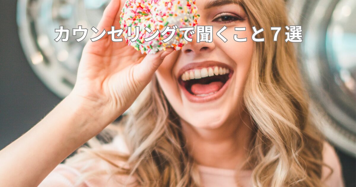 50代からでも大丈夫？マウスピース矯正カウンセリングで必ず聞いておきたい7つのこと