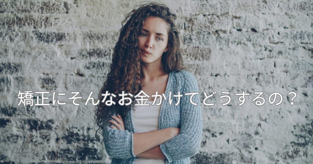 不服そうな表情の女性